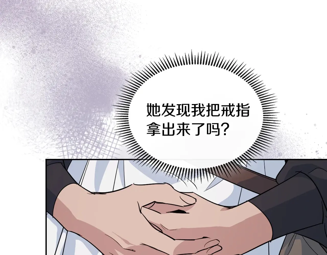 第159话 吃醋？ 第10页