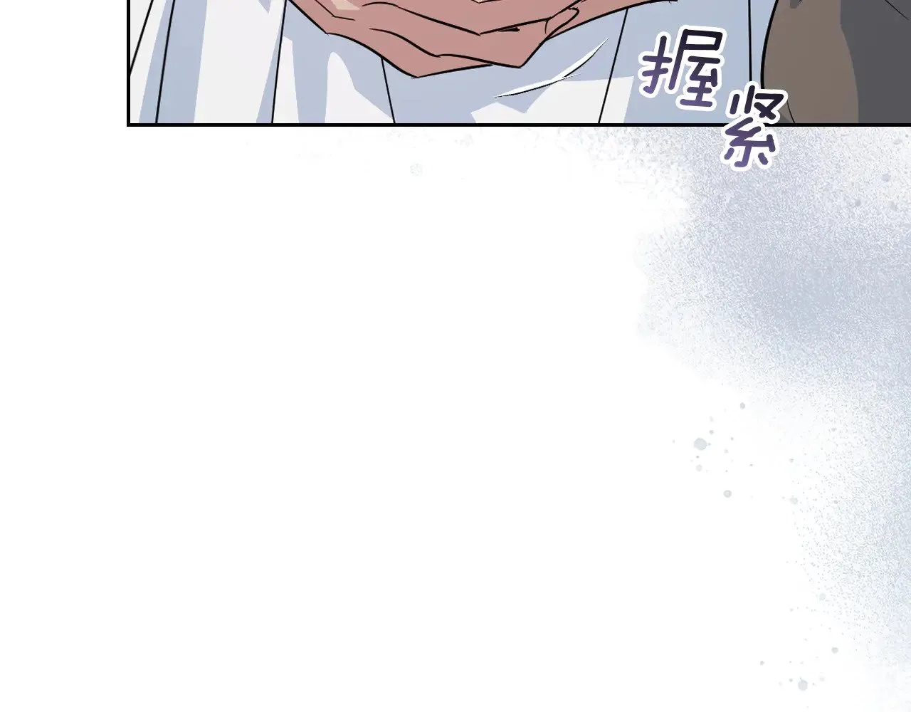 第159话 吃醋？ 第11页