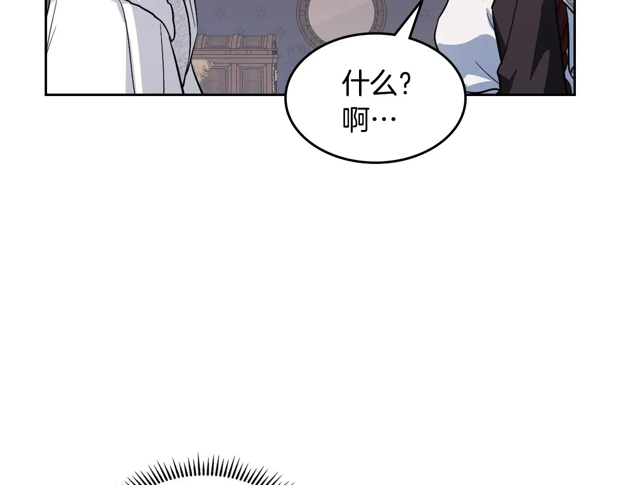 第159话 吃醋？ 第13页