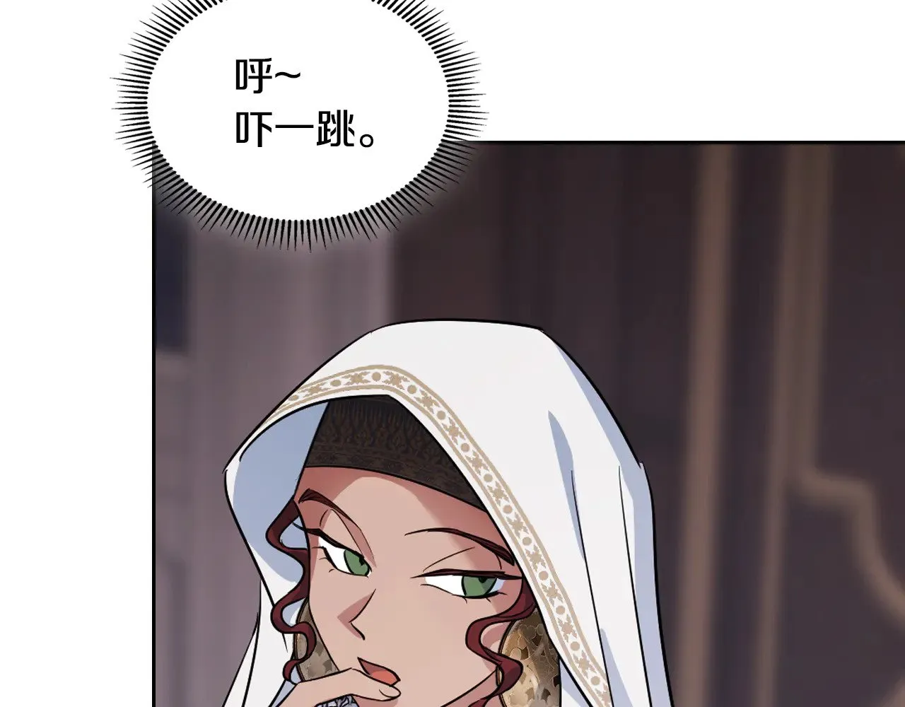 第159话 吃醋？ 第14页