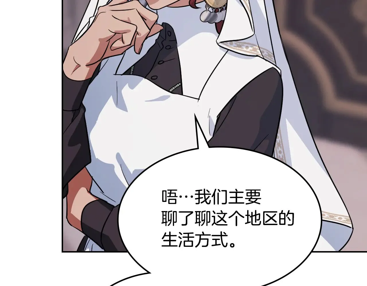 第159话 吃醋？ 第15页