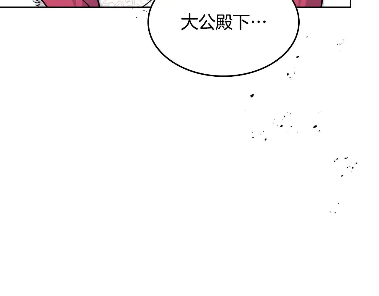 第159话 吃醋？ 第18页