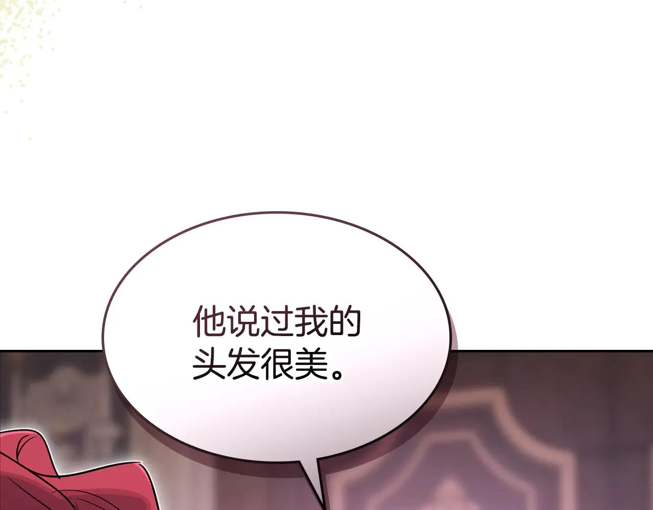 第159话 吃醋？ 第24页