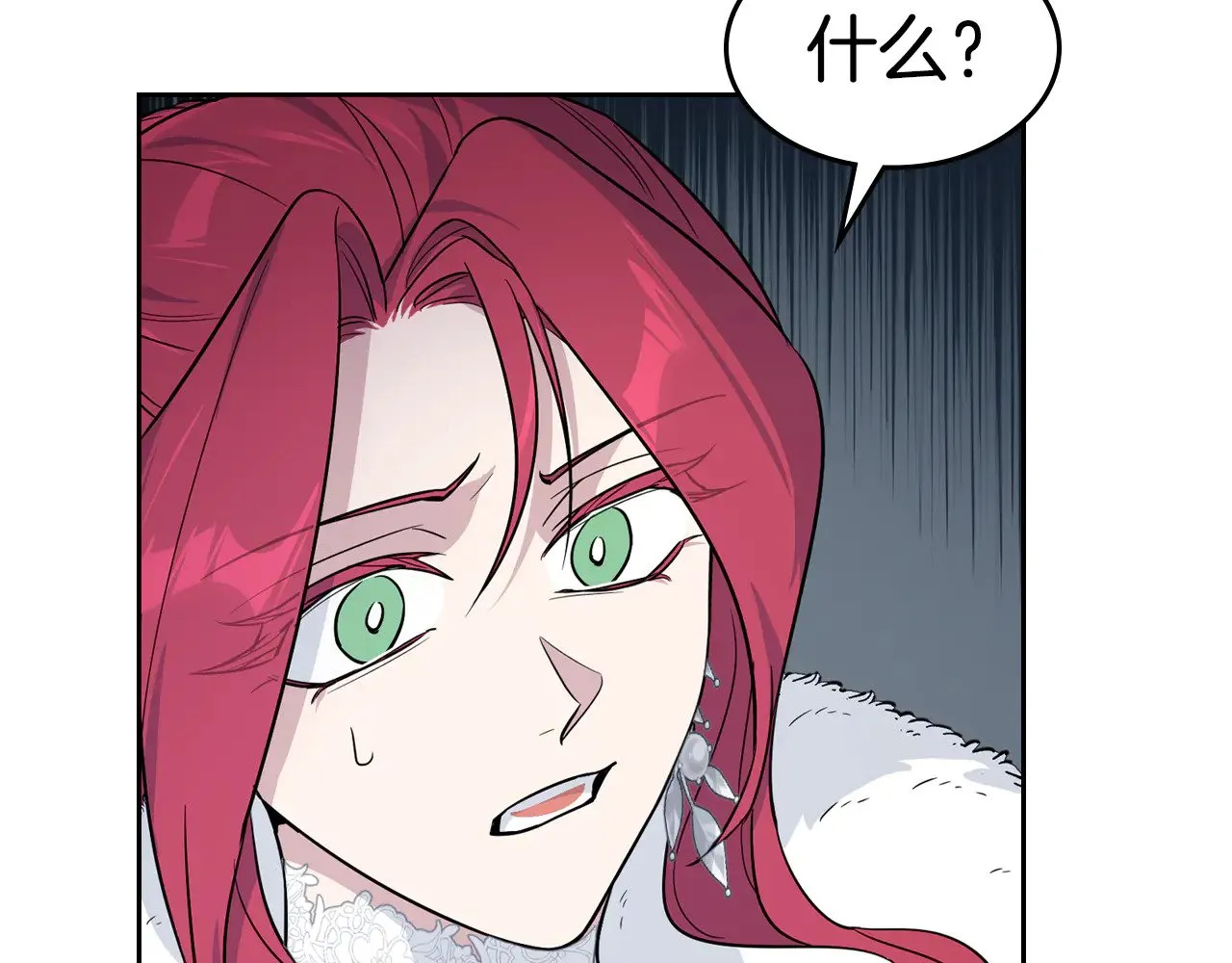第159话 吃醋？ 第27页