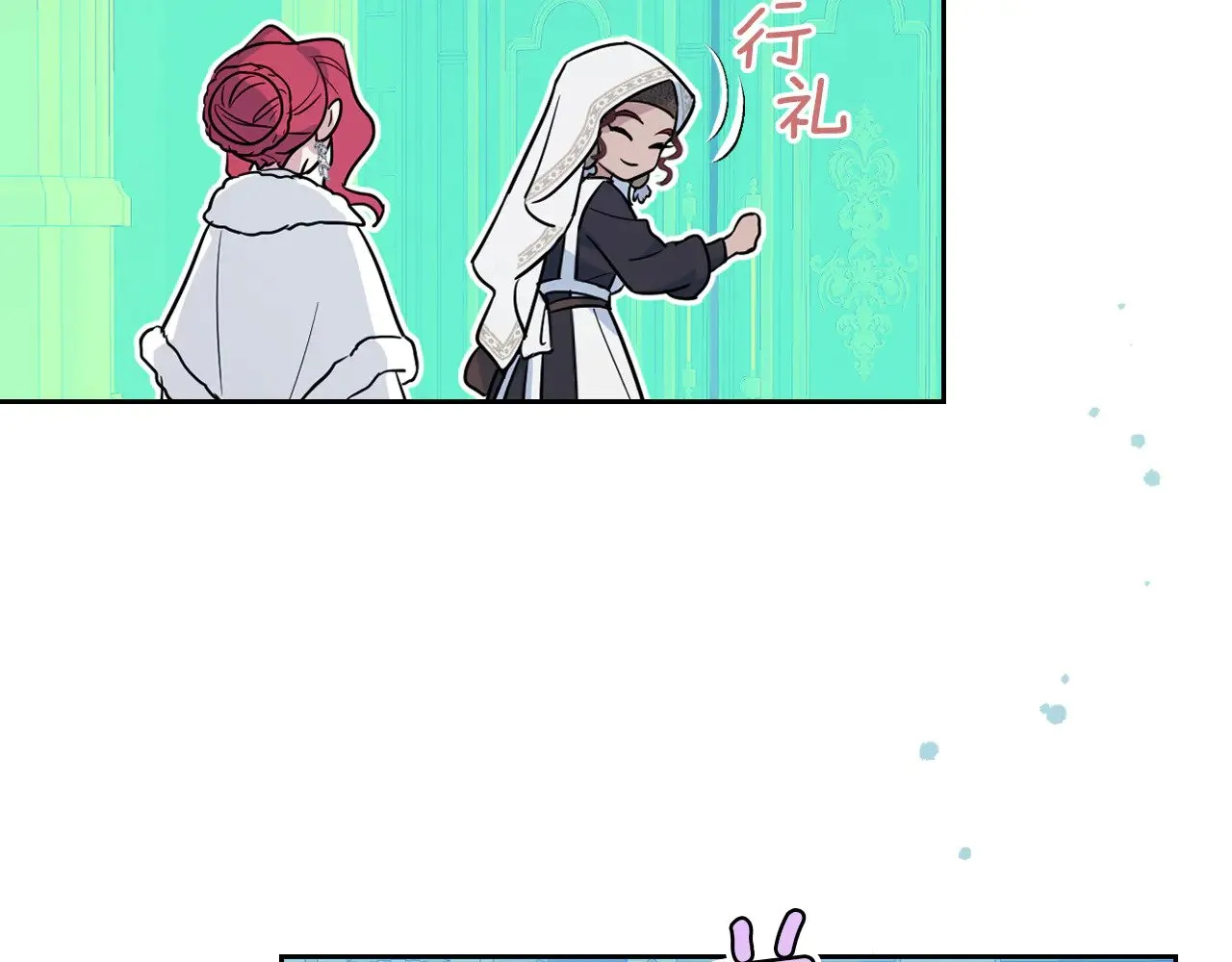 第159话 吃醋？ 第30页