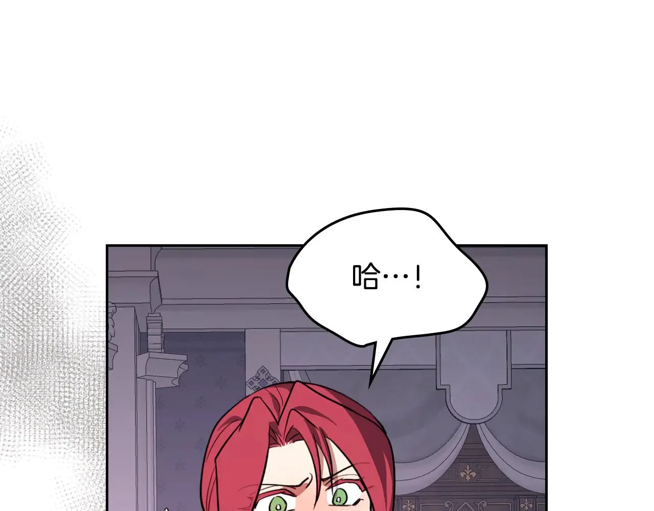 第159话 吃醋？ 第33页