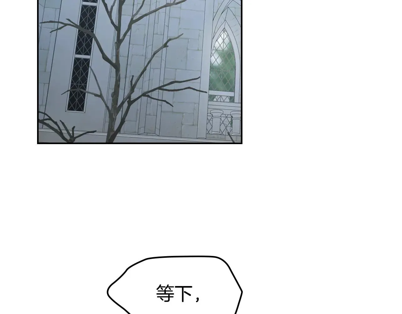 第159话 吃醋？ 第42页