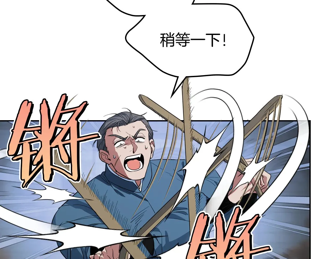 第159话 吃醋？ 第43页