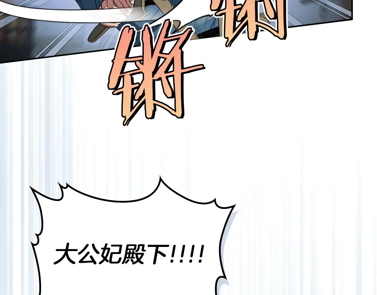 第159话 吃醋？ 第44页