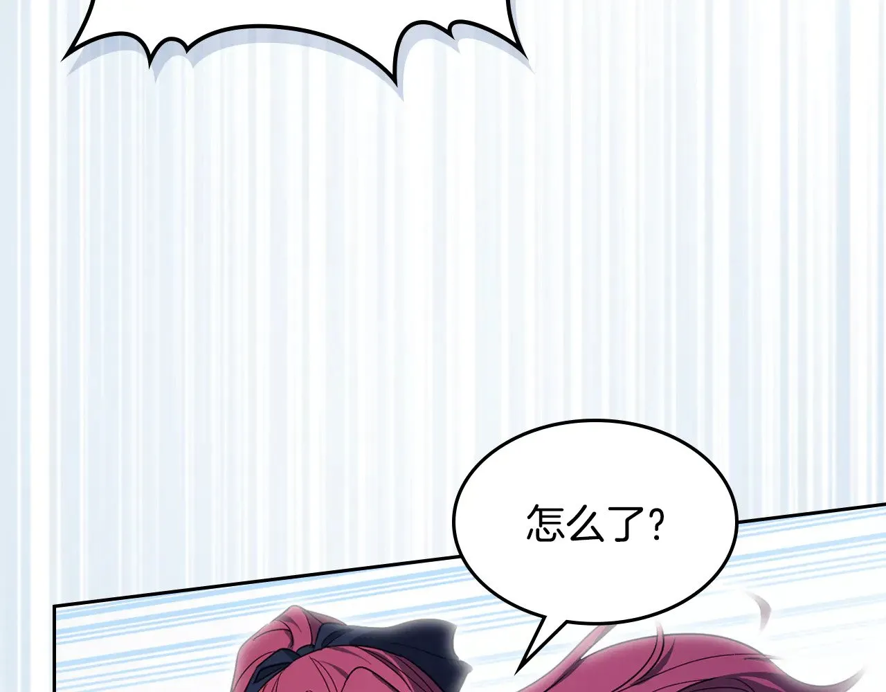 第159话 吃醋？ 第45页