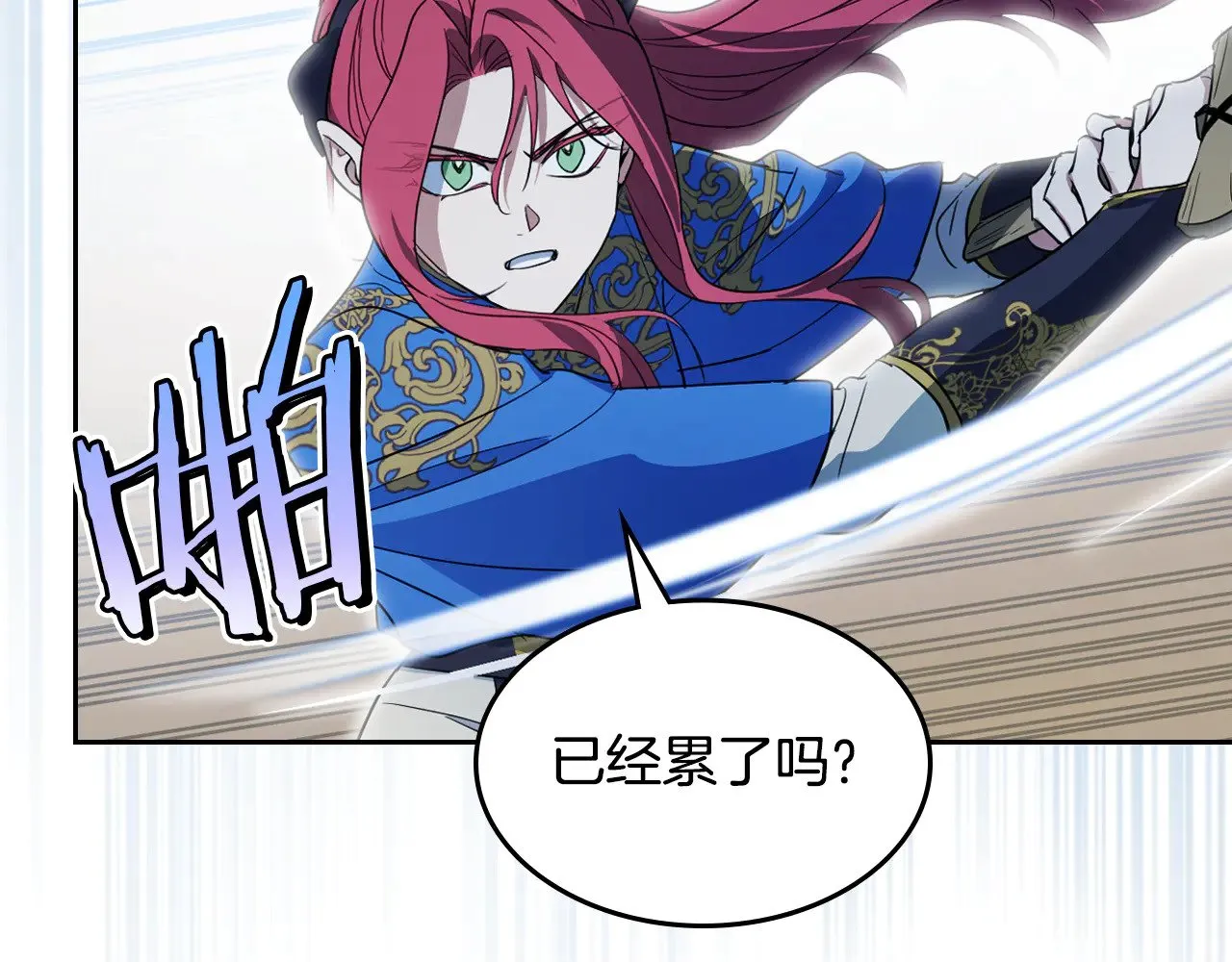 第159话 吃醋？ 第46页