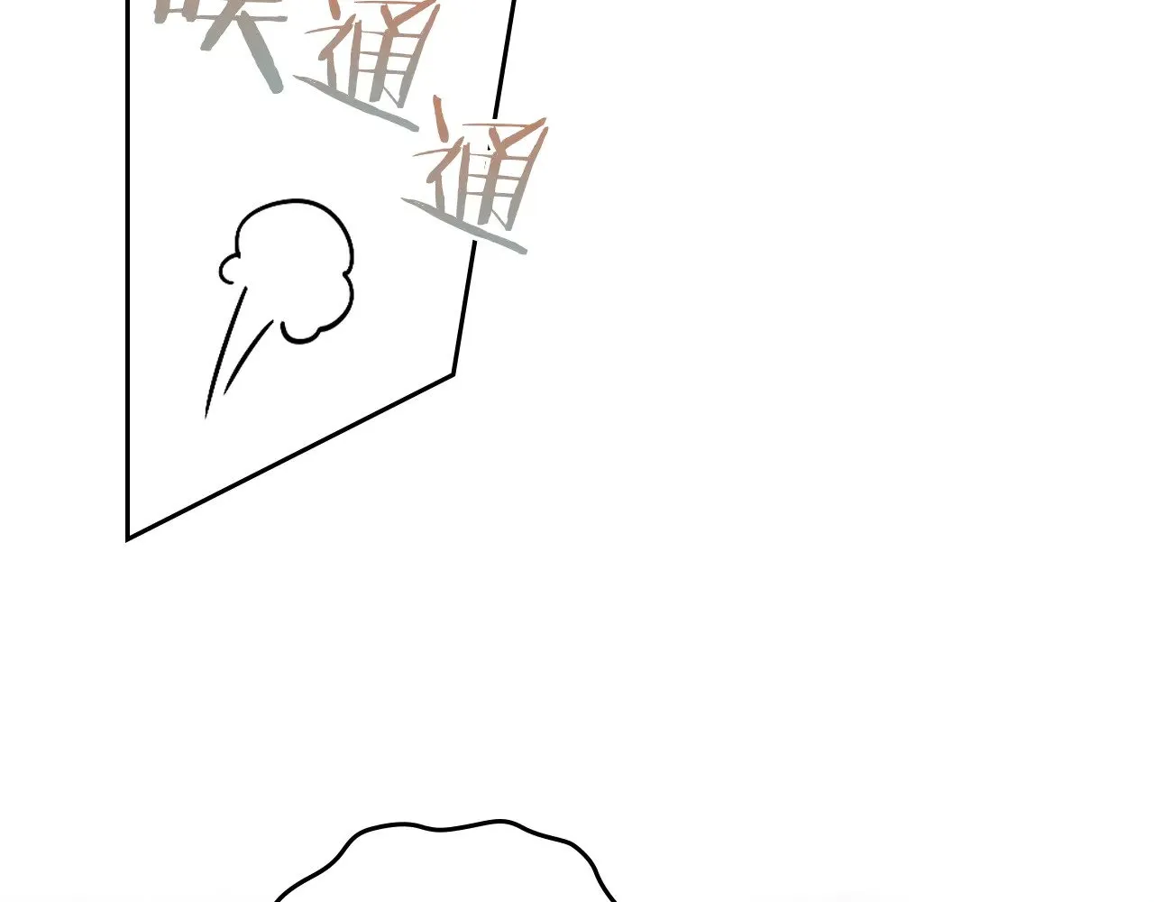 第159话 吃醋？ 第49页