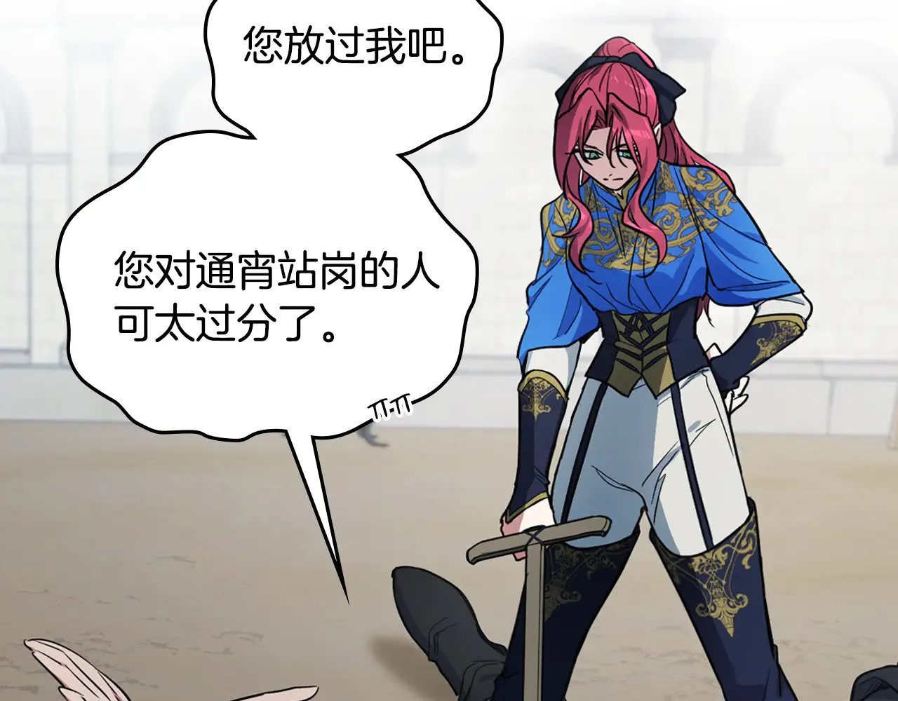 第159话 吃醋？ 第50页