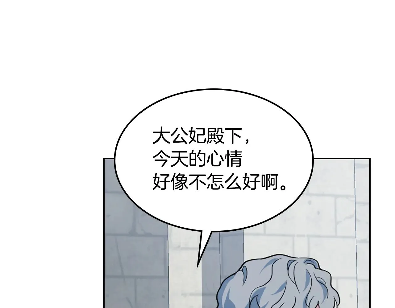 第159话 吃醋？ 第54页