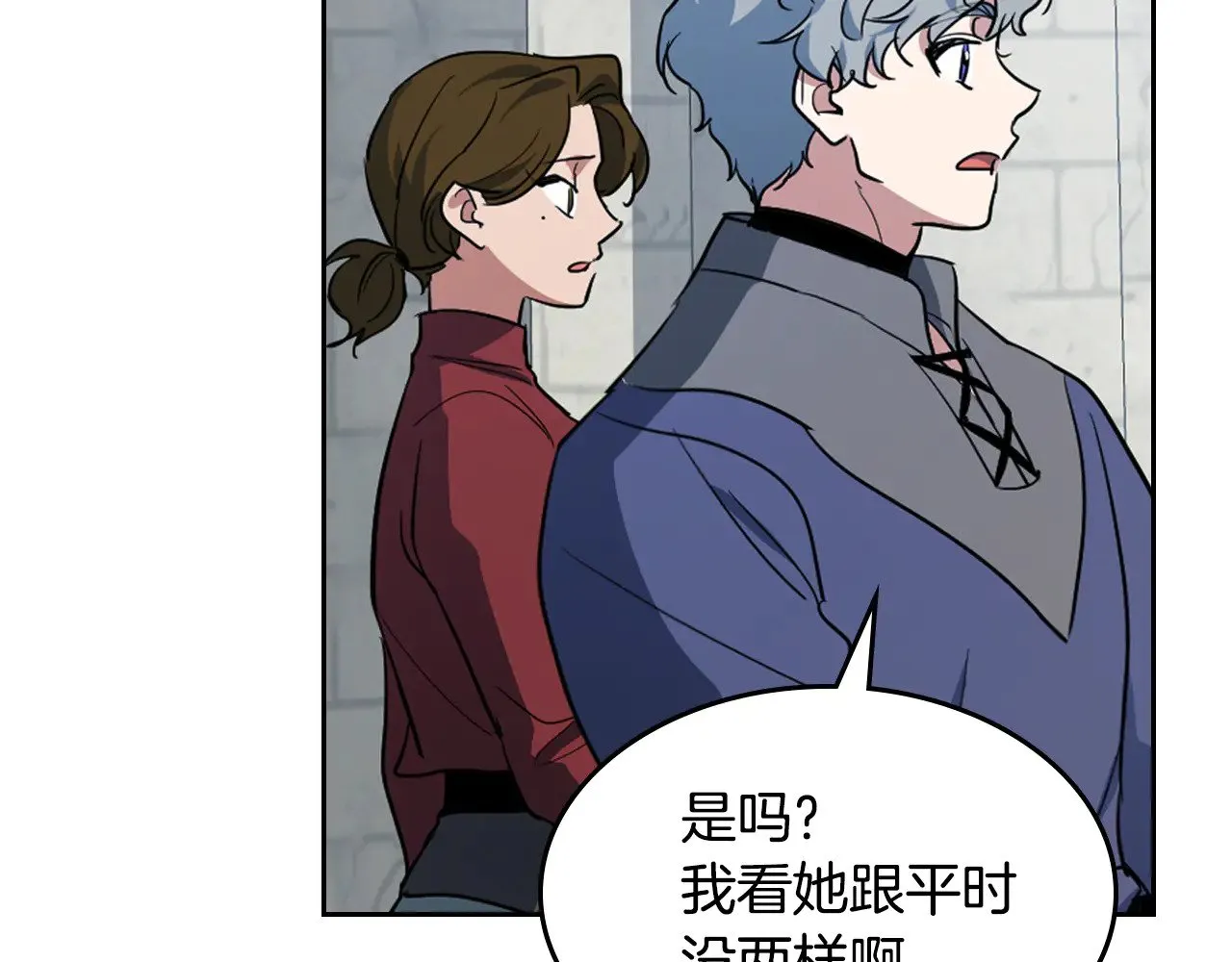 第159话 吃醋？ 第55页