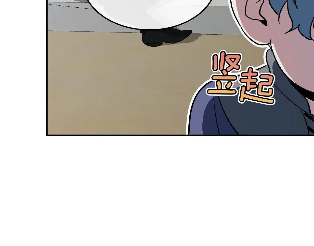 第159话 吃醋？ 第61页