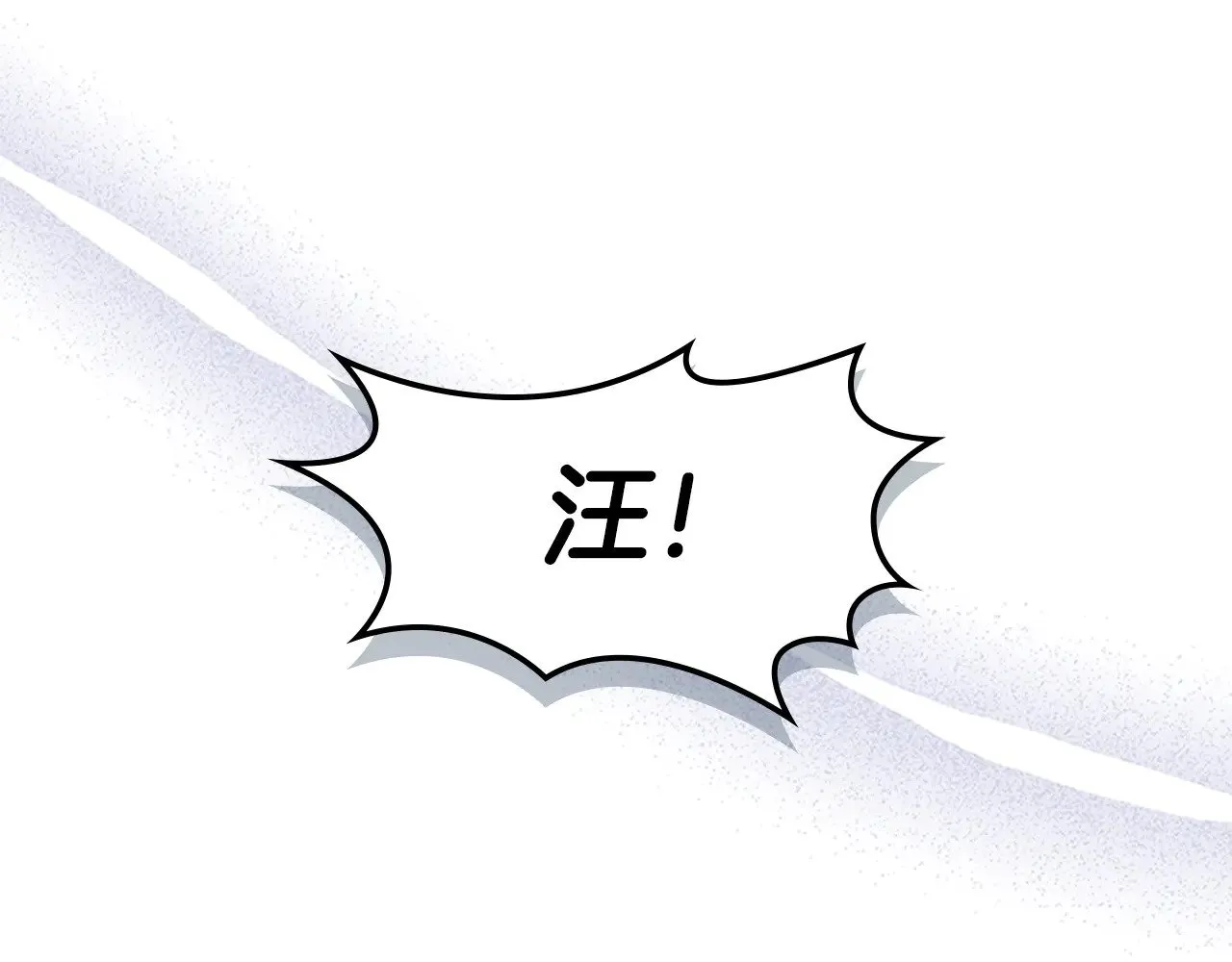 第159话 吃醋？ 第64页