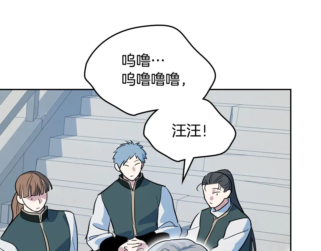 第159话 吃醋？ 第66页