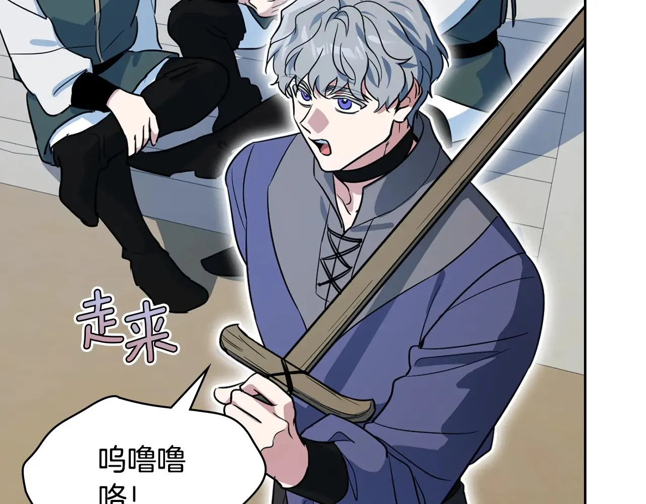 第159话 吃醋？ 第67页