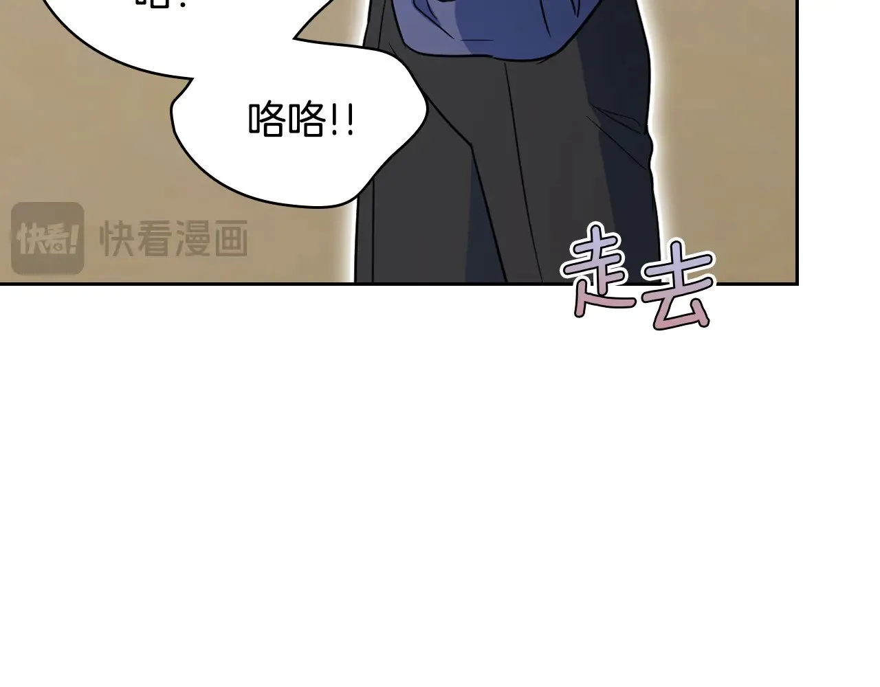 第159话 吃醋？ 第68页