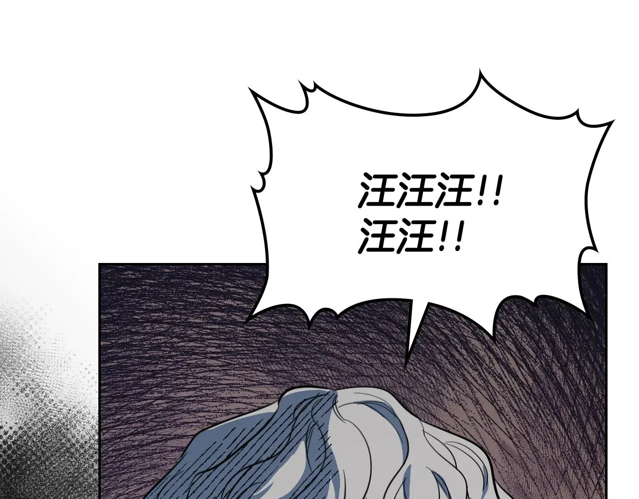 第159话 吃醋？ 第69页