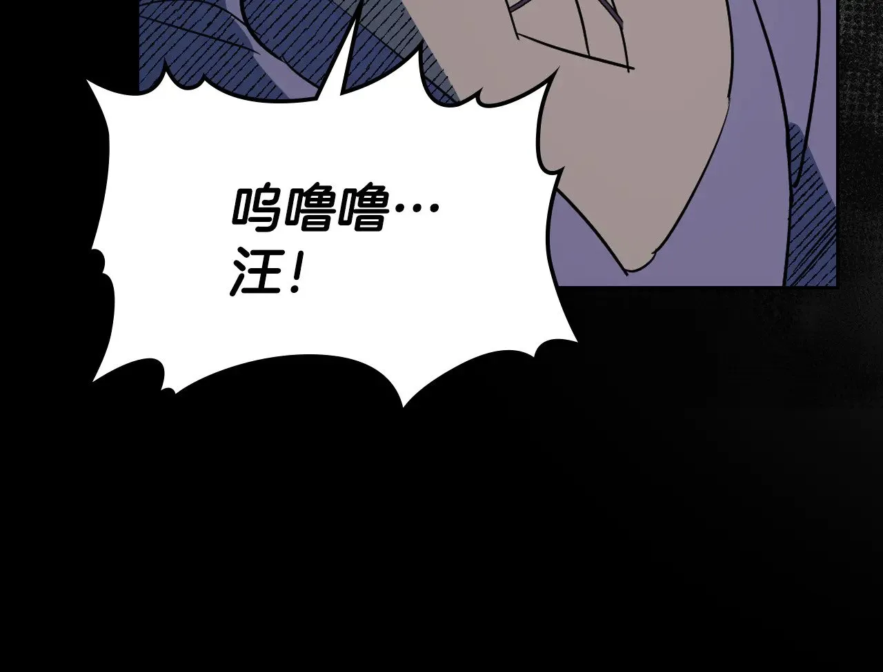 第159话 吃醋？ 第71页