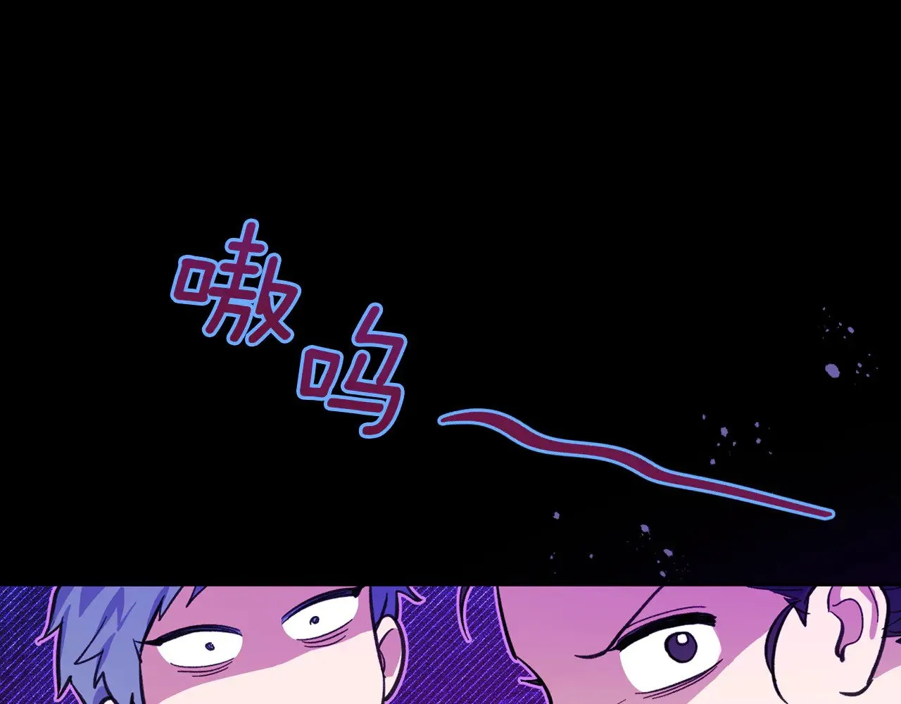 第159话 吃醋？ 第72页