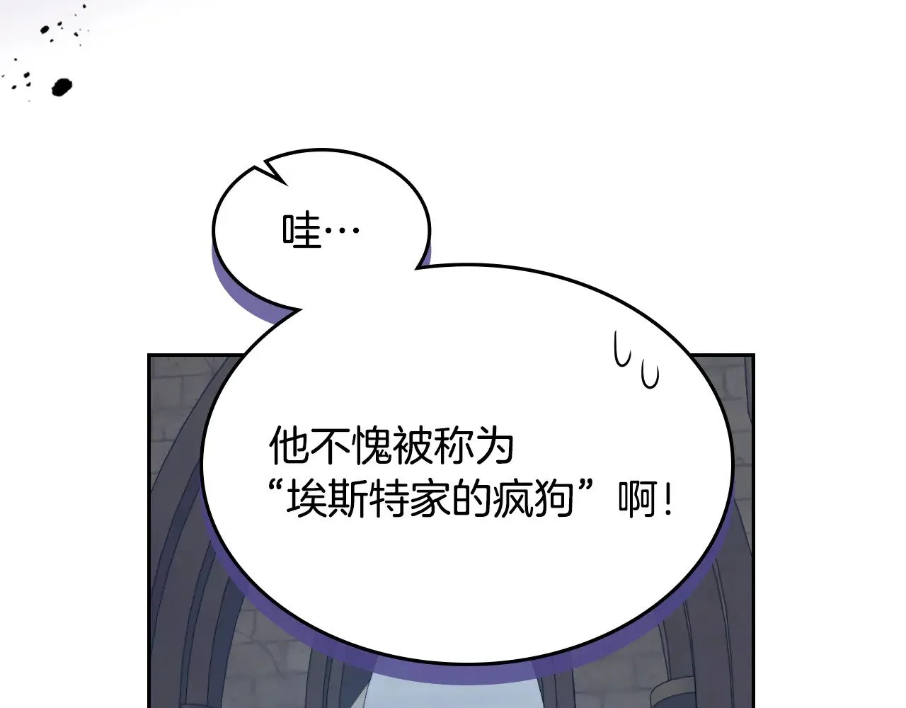 第159话 吃醋？ 第74页
