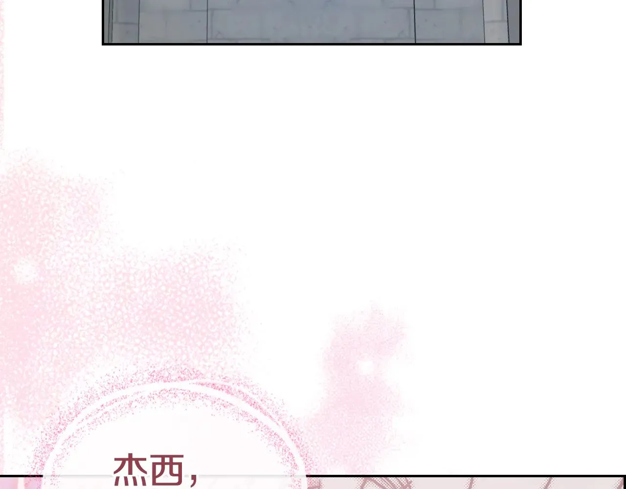 第159话 吃醋？ 第76页