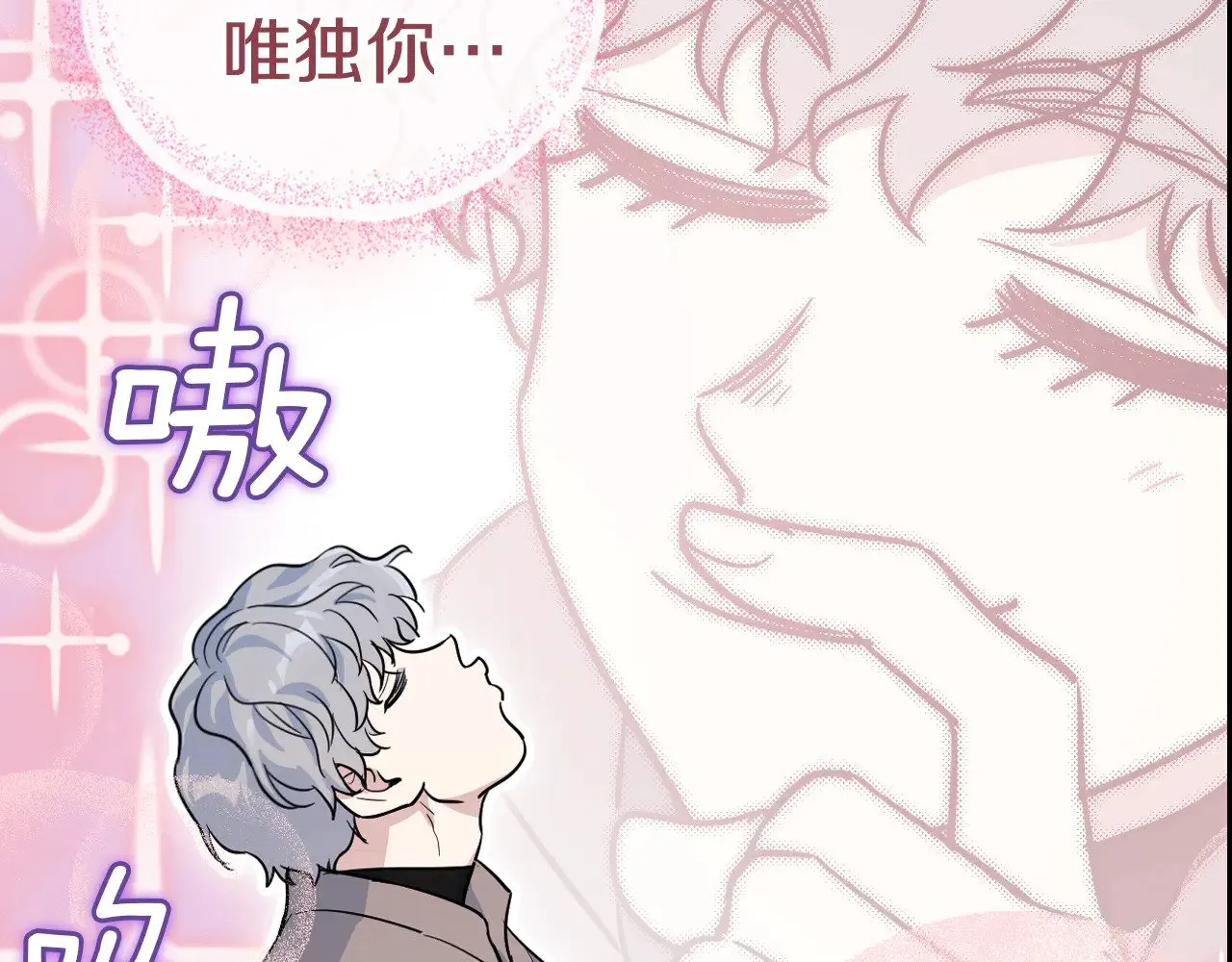 第159话 吃醋？ 第77页