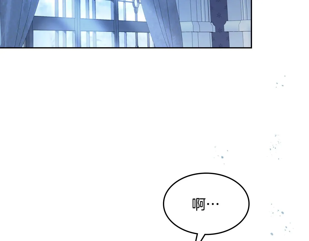 第159话 吃醋？ 第83页