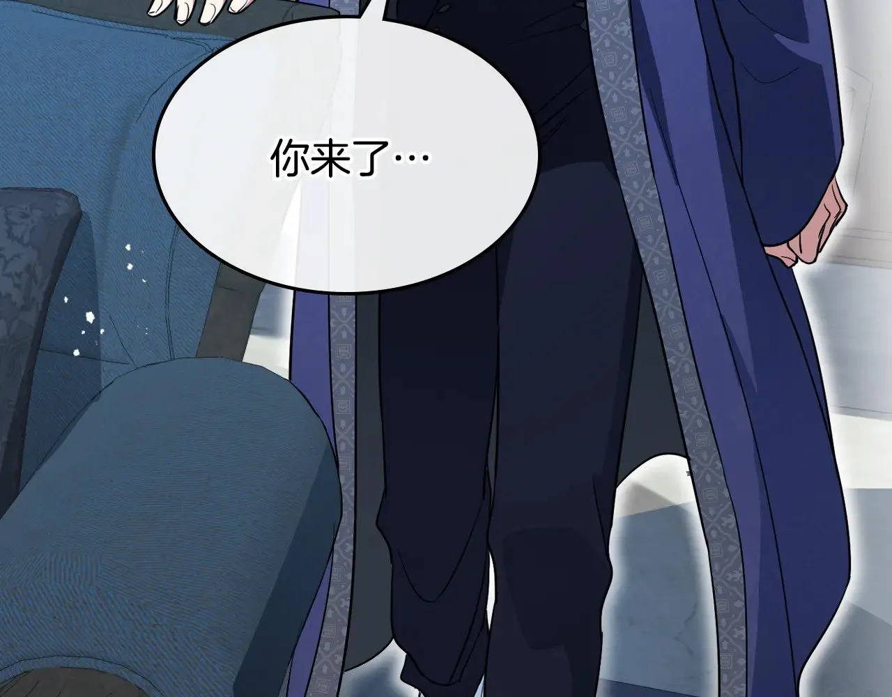第159话 吃醋？ 第85页