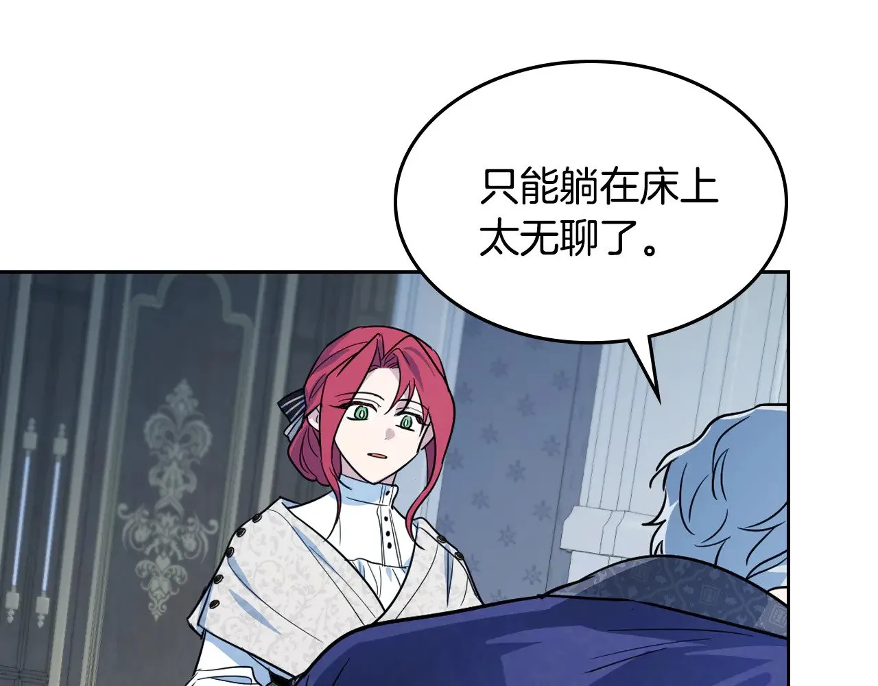 第159话 吃醋？ 第87页