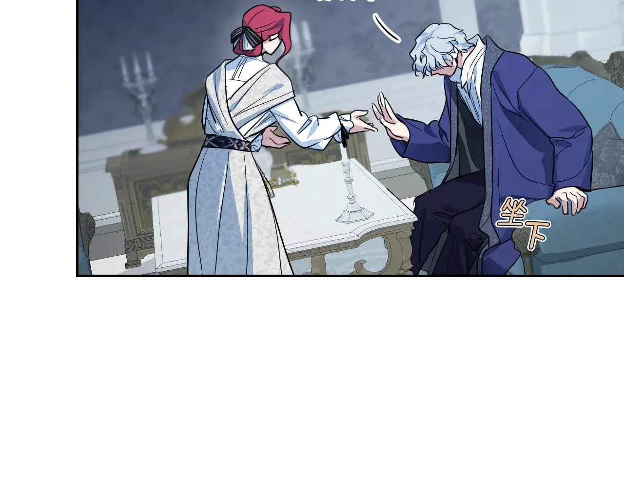 第159话 吃醋？ 第89页