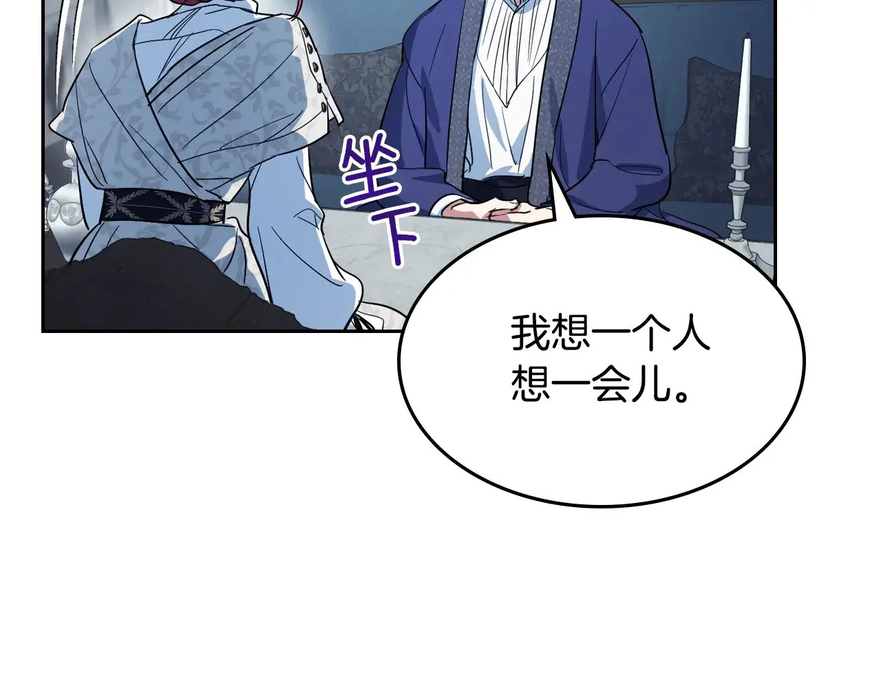 第159话 吃醋？ 第91页