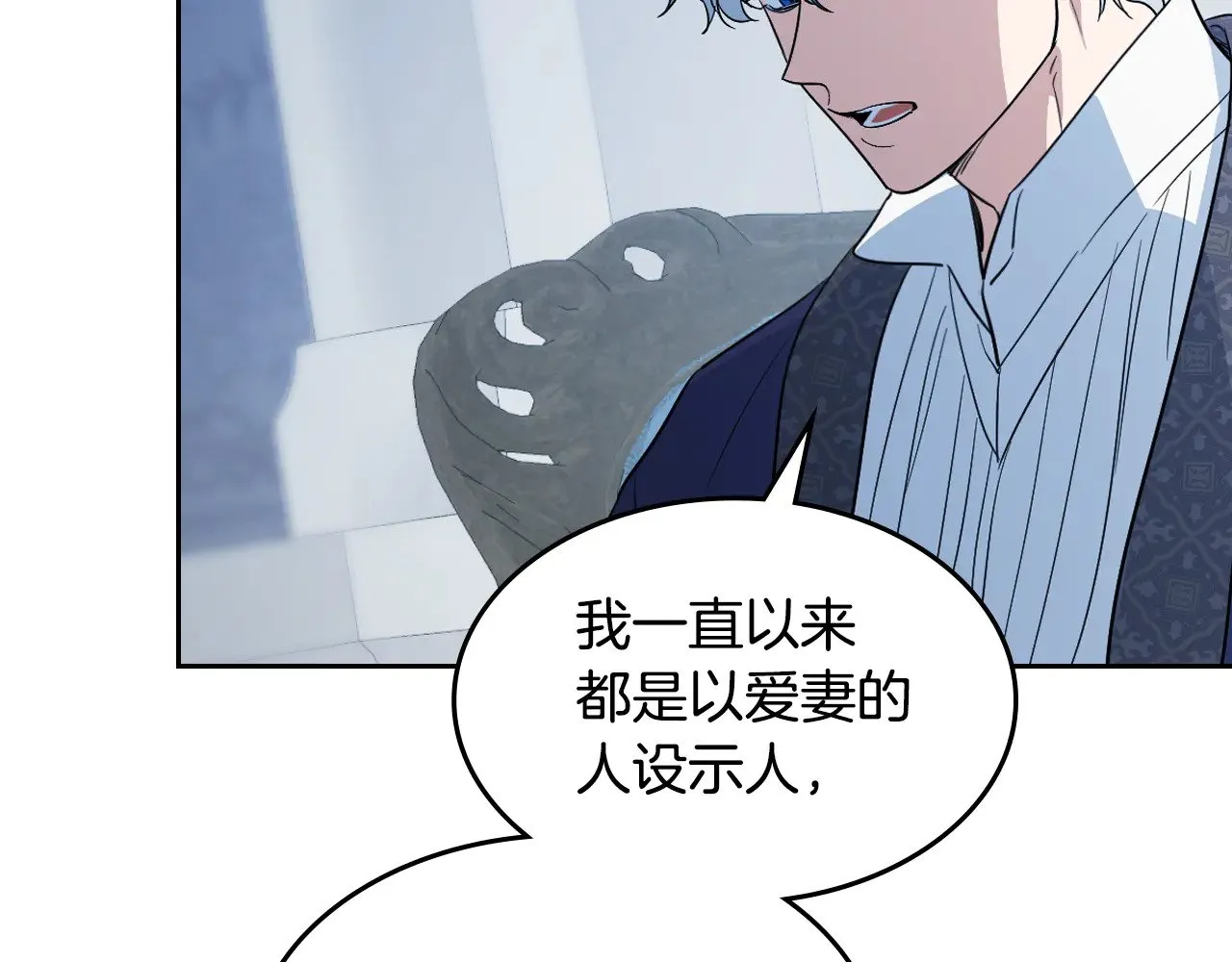 第159话 吃醋？ 第96页