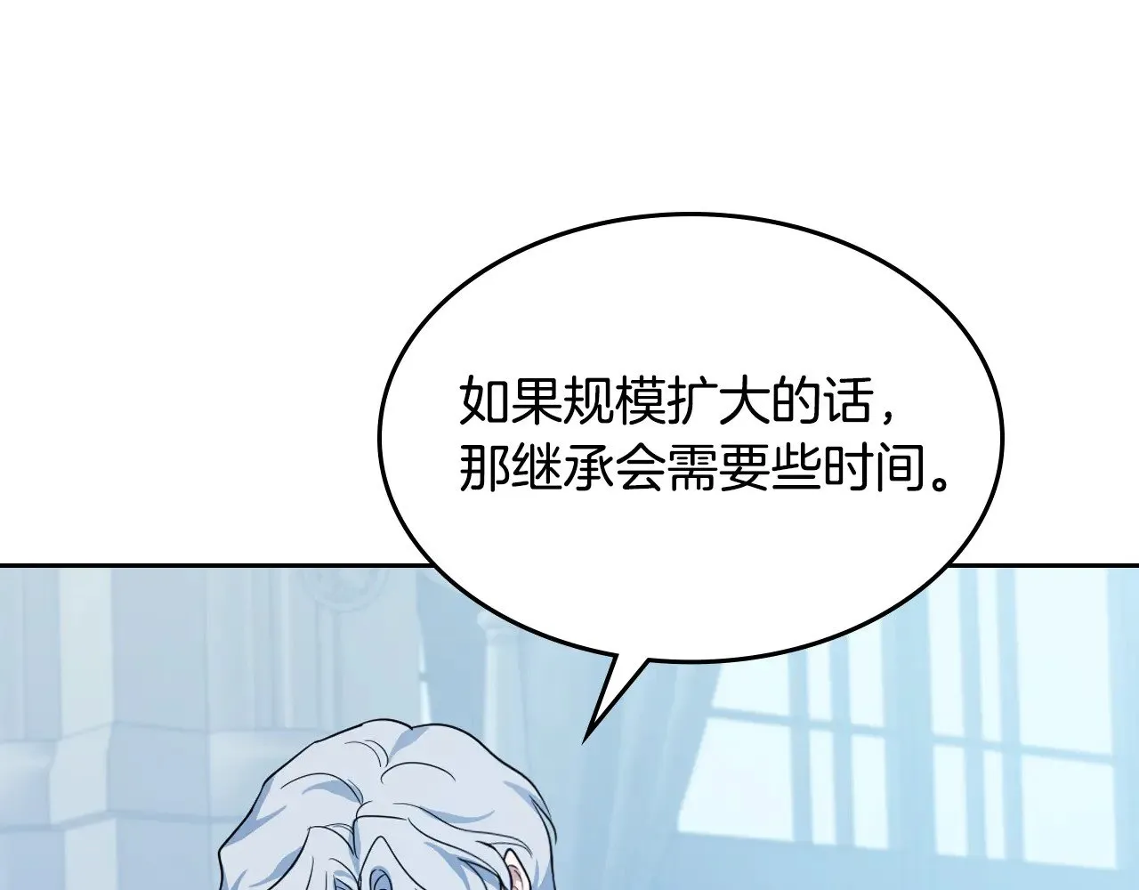 第159话 吃醋？ 第106页