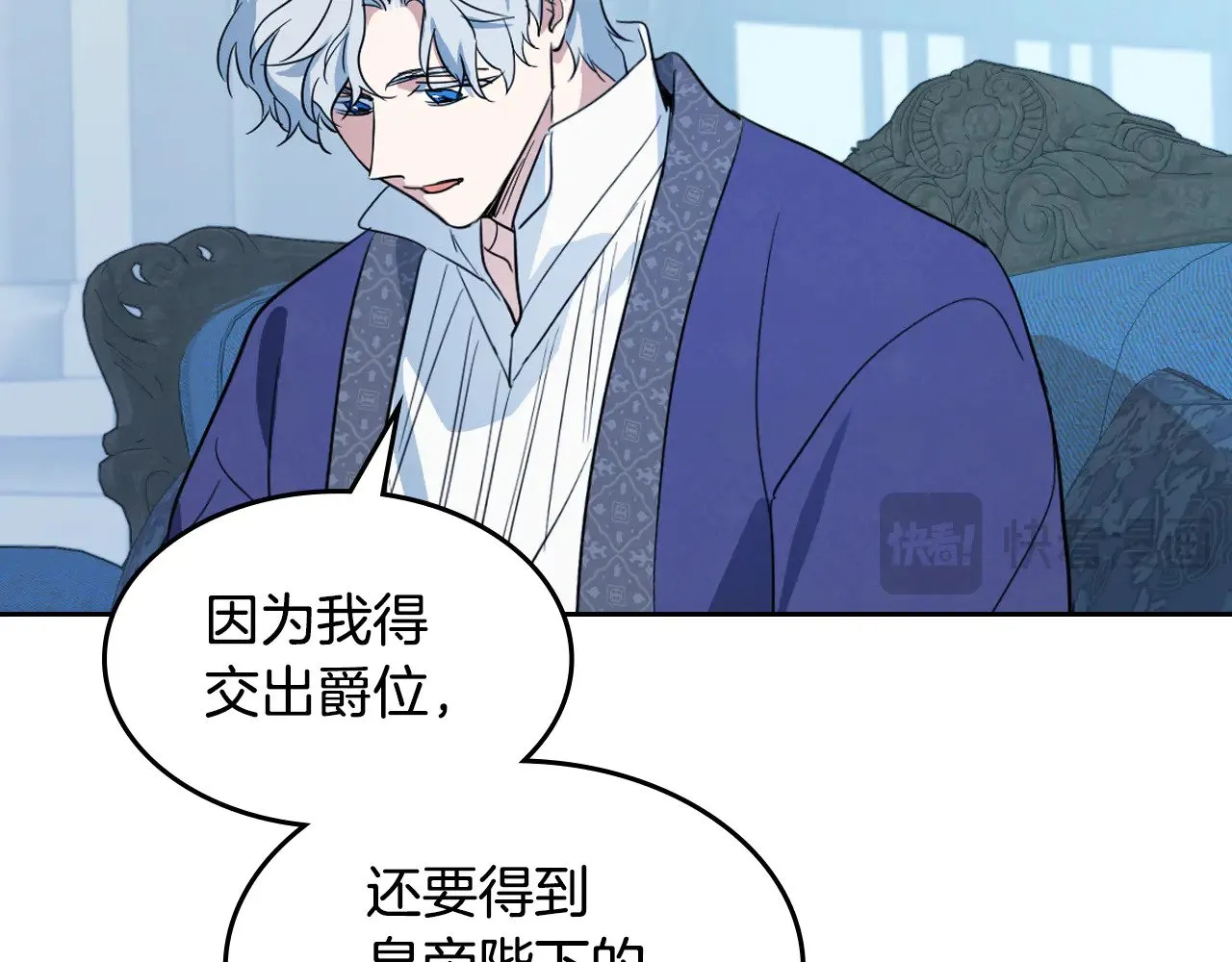 第159话 吃醋？ 第107页