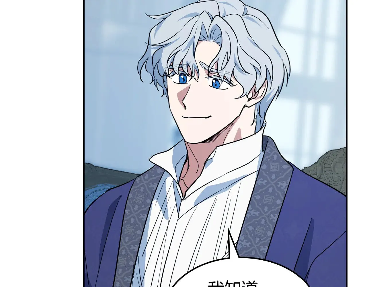 第159话 吃醋？ 第111页