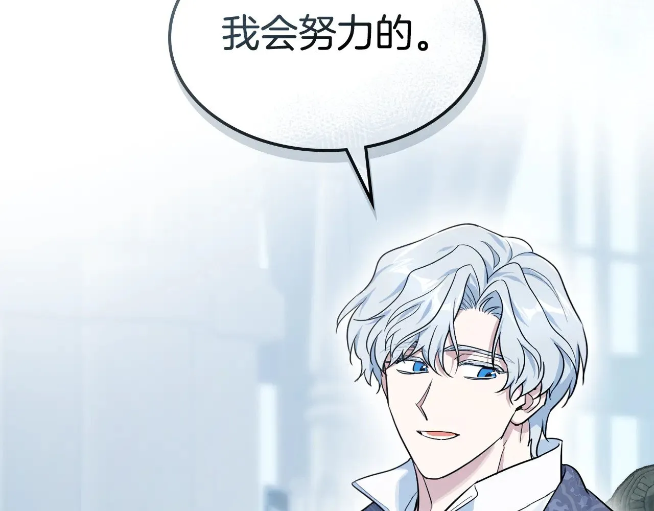 第159话 吃醋？ 第121页