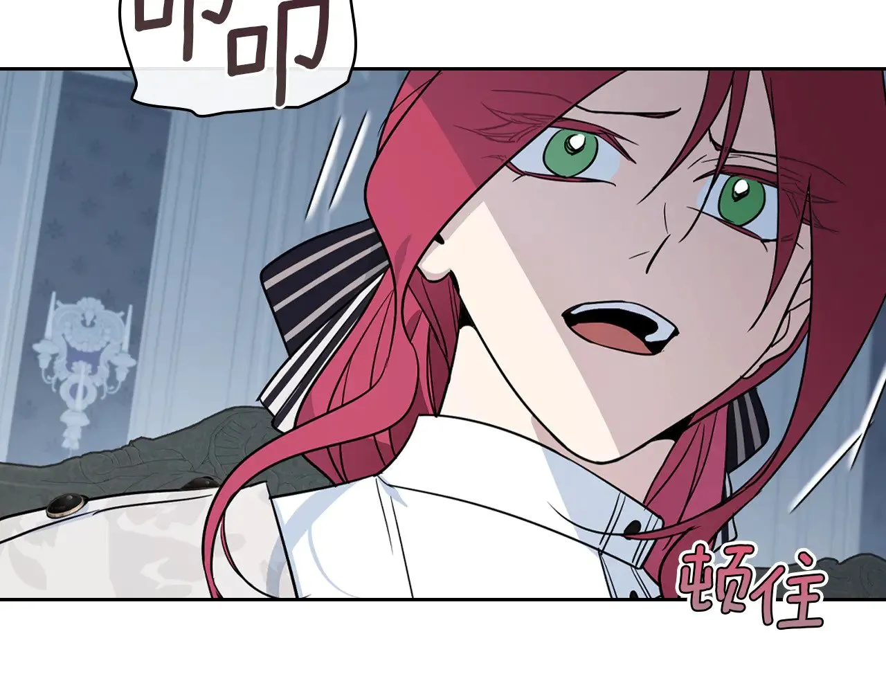 第159话 吃醋？ 第124页