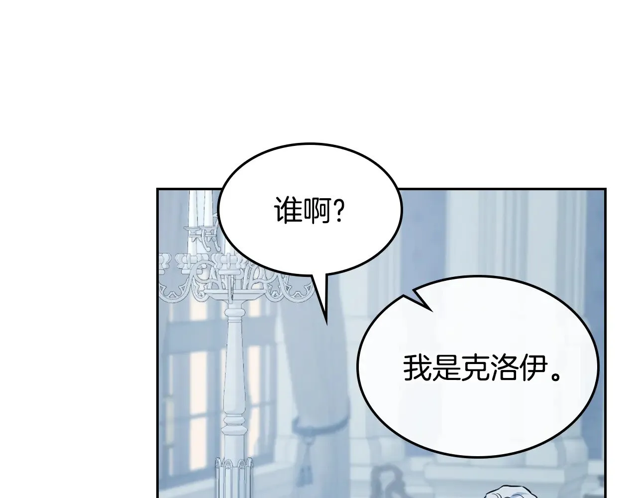 第159话 吃醋？ 第126页