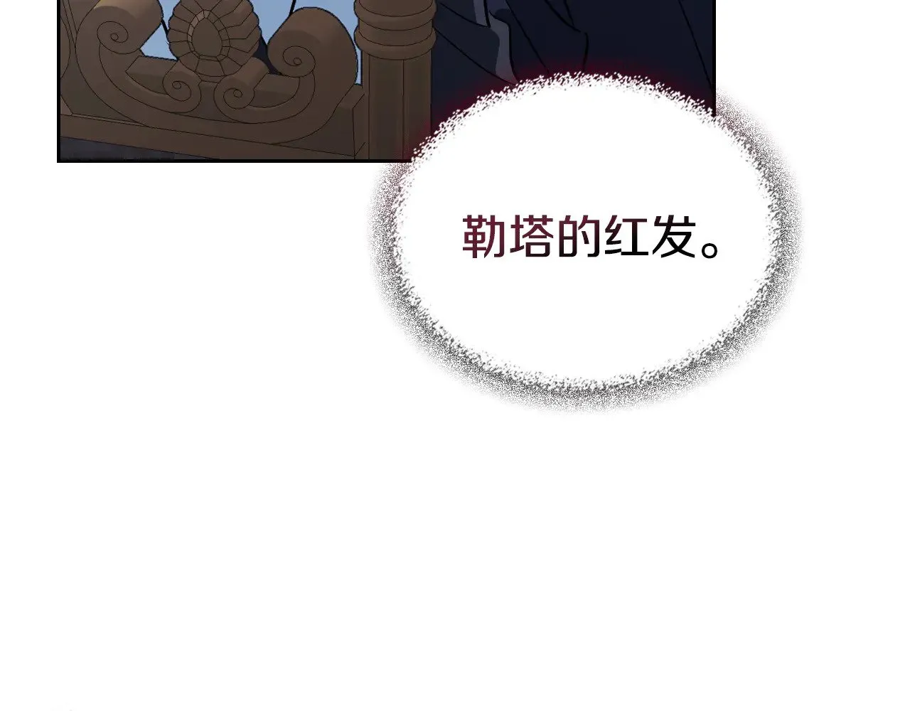 第159话 吃醋？ 第134页