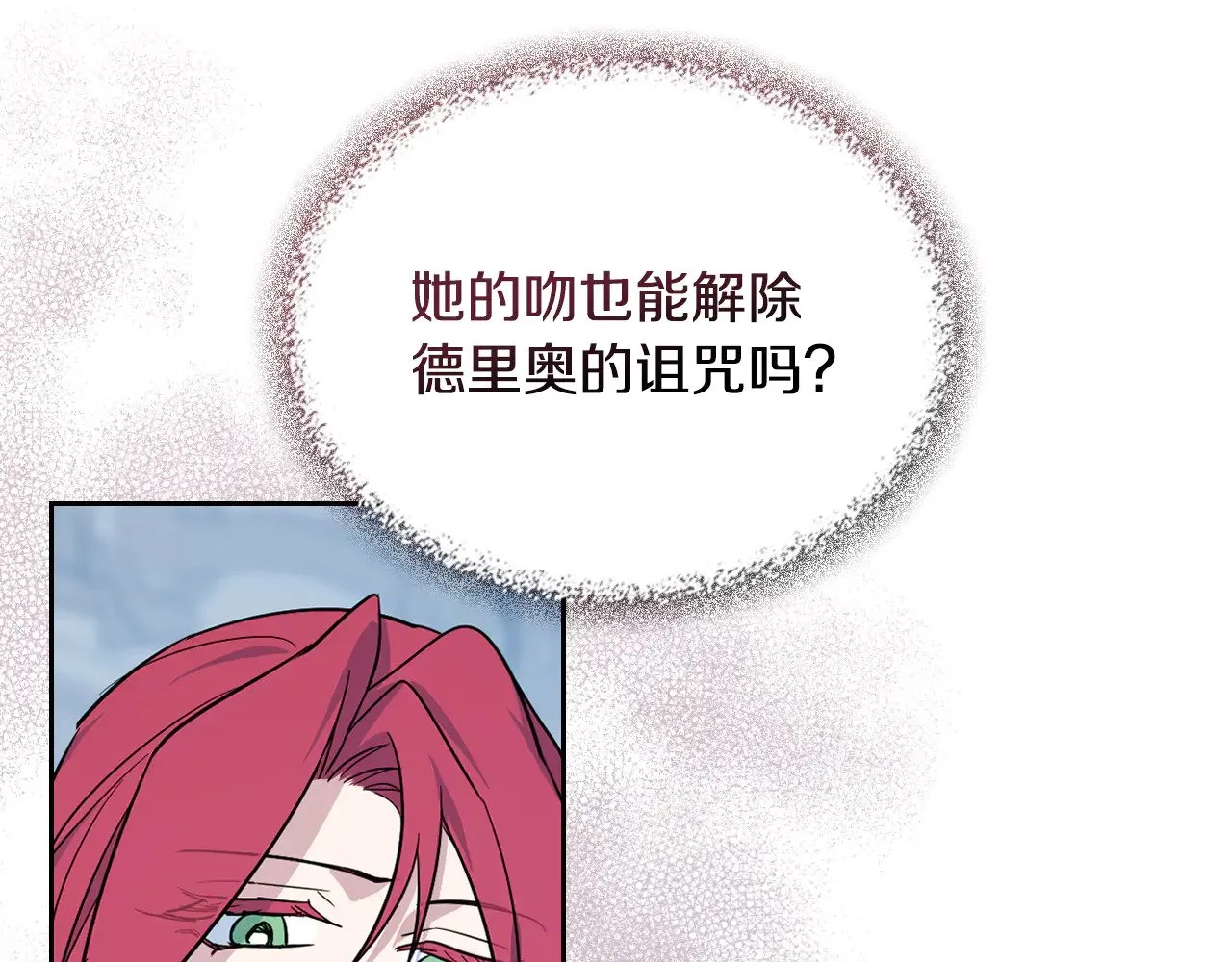第159话 吃醋？ 第135页