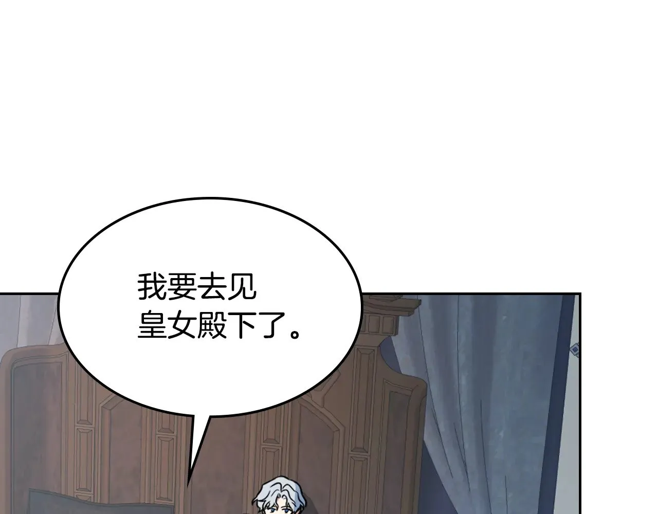 第159话 吃醋？ 第139页