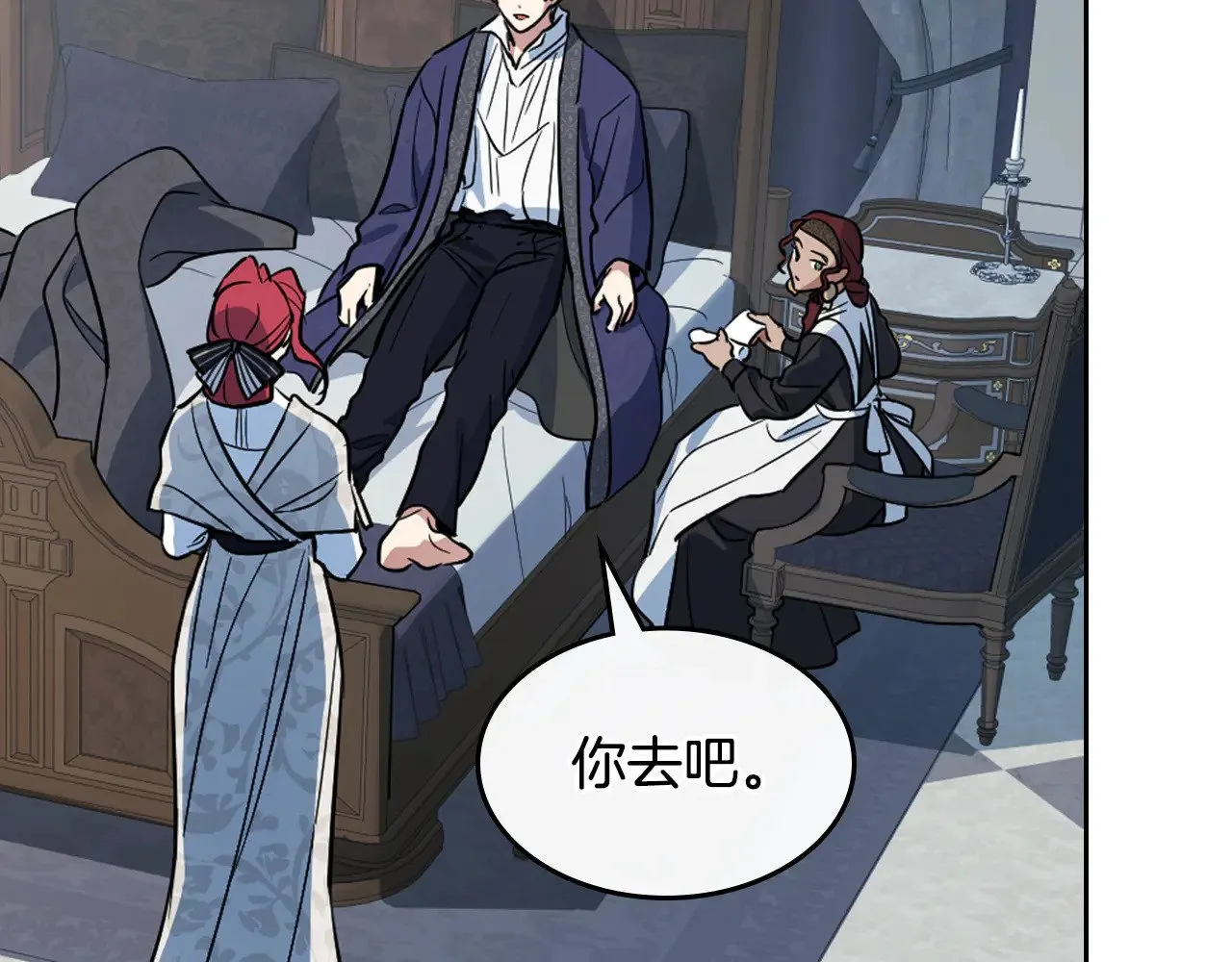 第159话 吃醋？ 第140页
