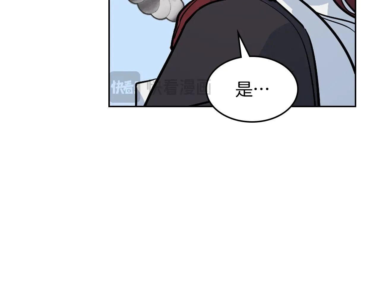 第159话 吃醋？ 第143页