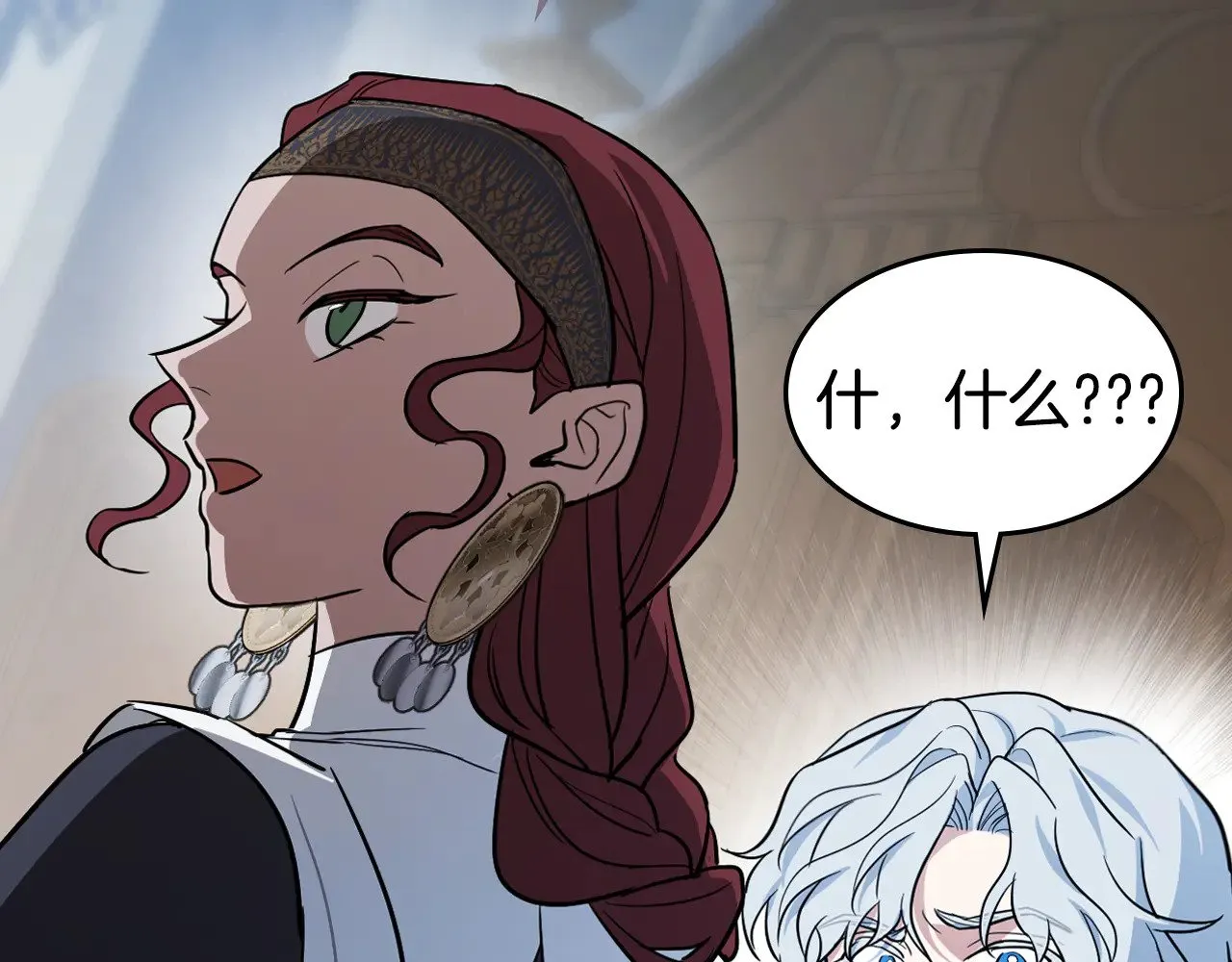 第159话 吃醋？ 第147页