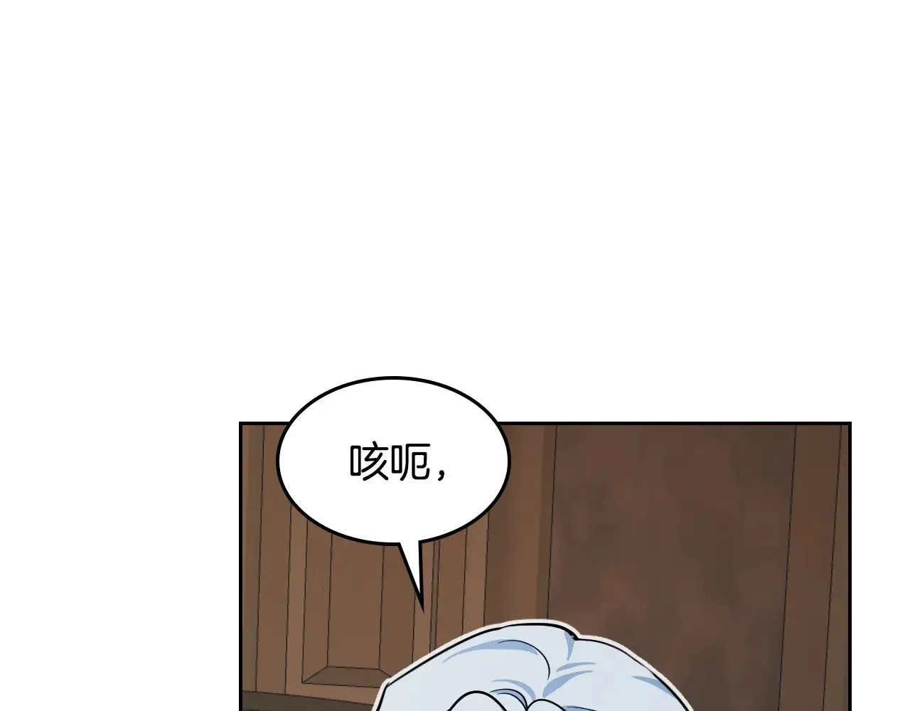 第159话 吃醋？ 第149页