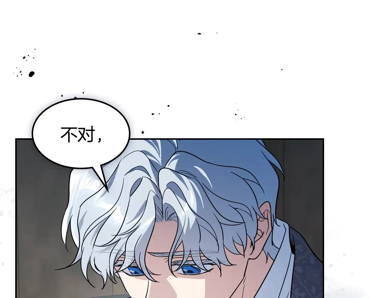 第159话 吃醋？ 第153页